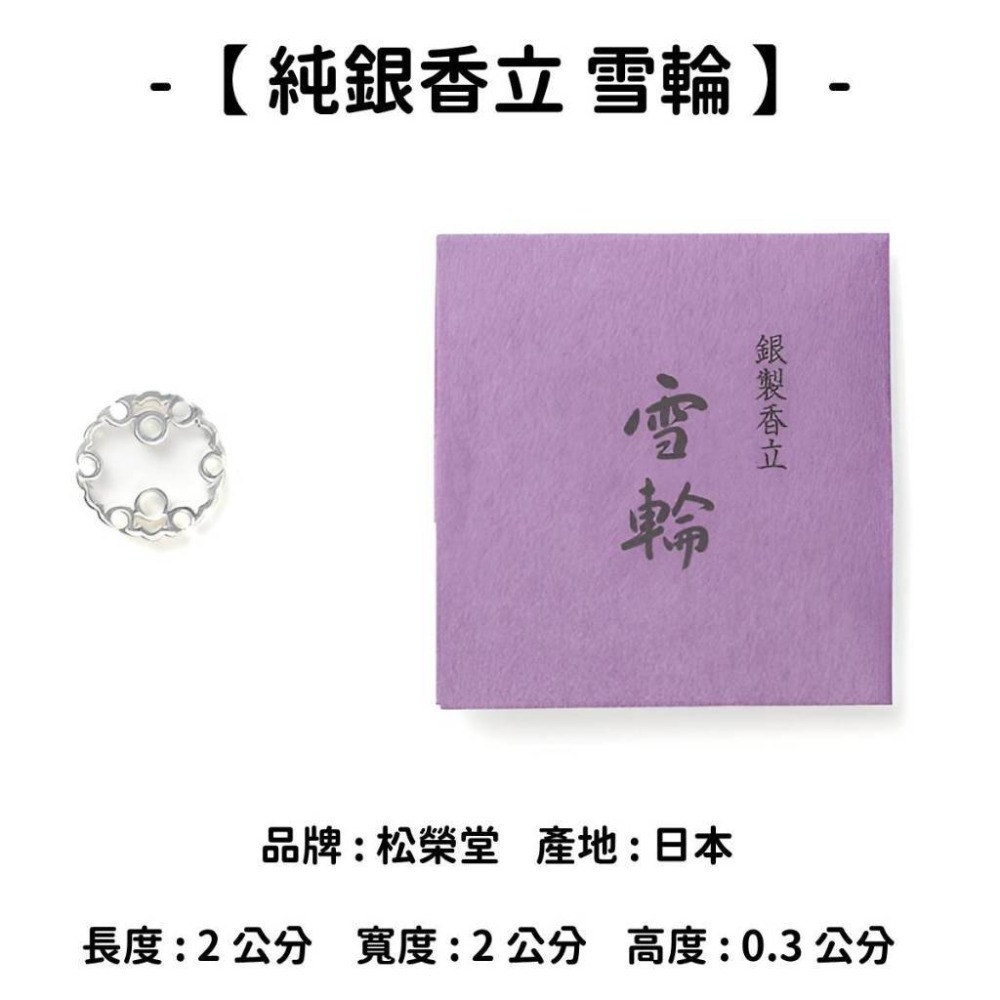 ✨香立 香皿 香插✨現貨 線香 檀香 薰香 沉香 白檀 臥香 老山檀香 檜木 日本線香 微煙線香 天然線香 手工線香-規格圖10