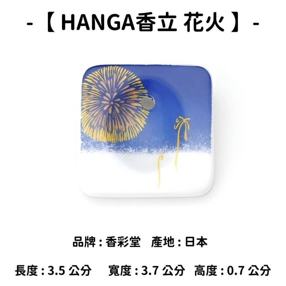 ✨香立 香皿 香插✨現貨 線香 檀香 薰香 沉香 白檀 臥香 老山檀香 檜木 日本線香 微煙線香 天然線香 手工線香-規格圖10