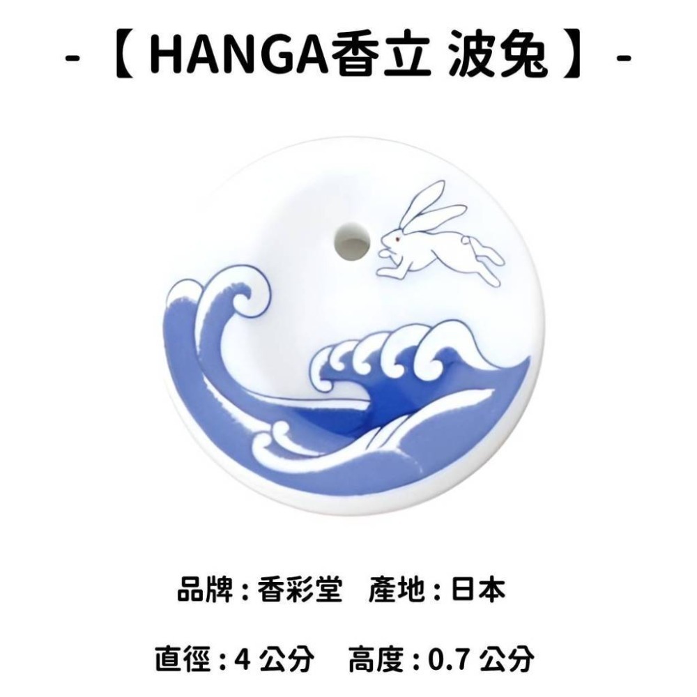 ✨香立 香皿 香插✨現貨 線香 檀香 薰香 沉香 白檀 臥香 老山檀香 檜木 日本線香 微煙線香 天然線香 手工線香-規格圖10