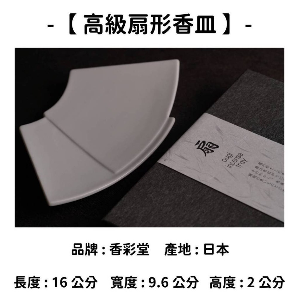 ✨香立 香皿 香插✨現貨 線香 檀香 薰香 沉香 白檀 臥香 老山檀香 檜木 日本線香 微煙線香 天然線香 手工線香-規格圖10