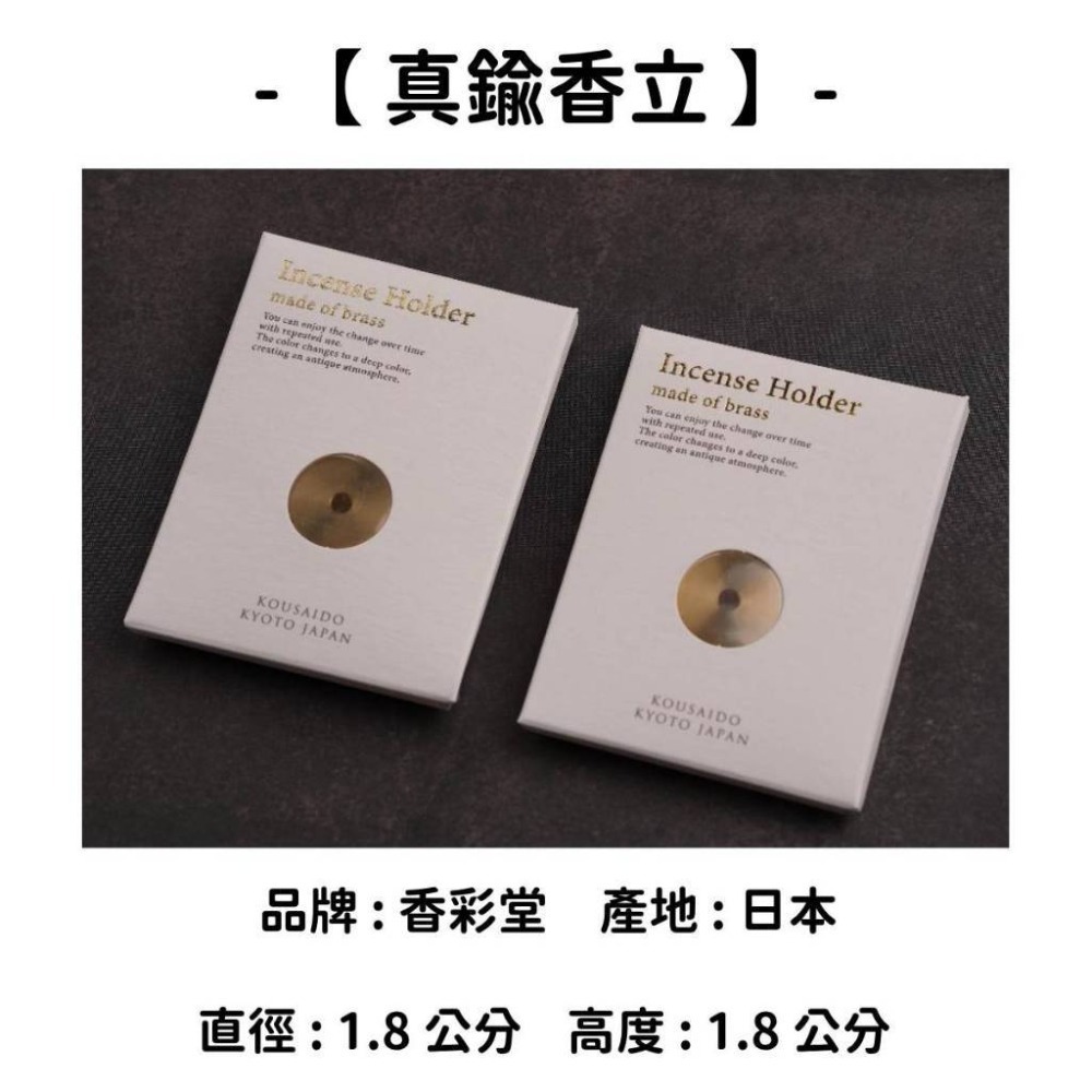 ✨香立 香皿 香插✨現貨 線香 檀香 薰香 沉香 白檀 臥香 老山檀香 檜木 日本線香 微煙線香 天然線香 手工線香-規格圖10