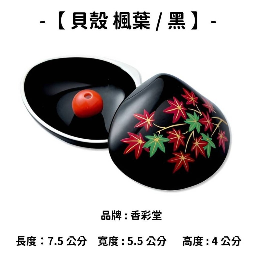 ✨線香必買✨【香立 香皿 香插】線香 日本線香 台灣現貨 沉香 檀香 白檀 薰香 臥香 老山白檀 麝香 日本製-規格圖9