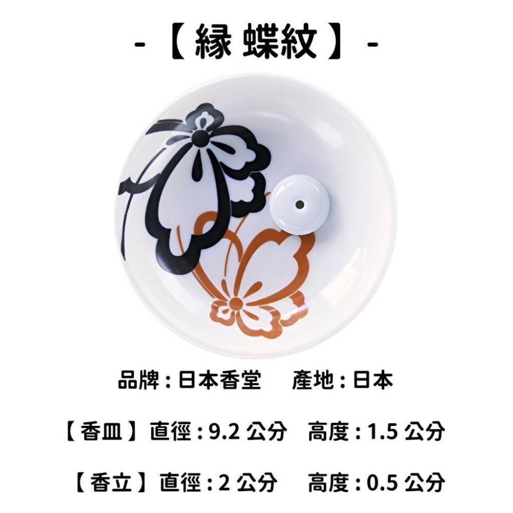 ✨香立 香皿 香插✨現貨 線香 檀香 薰香 沉香 白檀 臥香 老山檀香 檜木 日本線香 微煙線香 天然線香 手工線香-規格圖10
