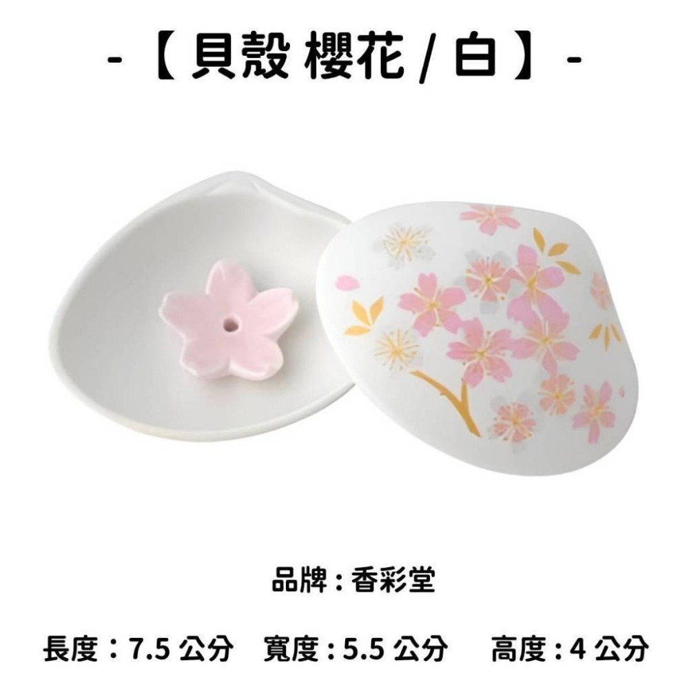 ✨香立 香皿 香插✨現貨 線香 檀香 薰香 沉香 白檀 臥香 老山檀香 檜木 日本線香 微煙線香 天然線香 手工線香-規格圖10