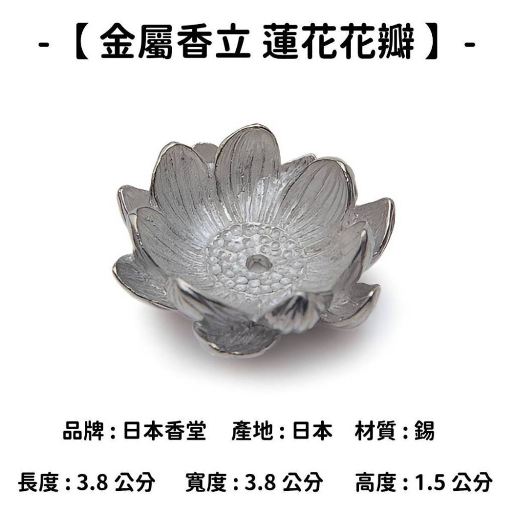 ✨香立 香皿 香插✨現貨 線香 檀香 薰香 沉香 白檀 臥香 老山檀香 檜木 日本線香 微煙線香 天然線香 手工線香-規格圖10