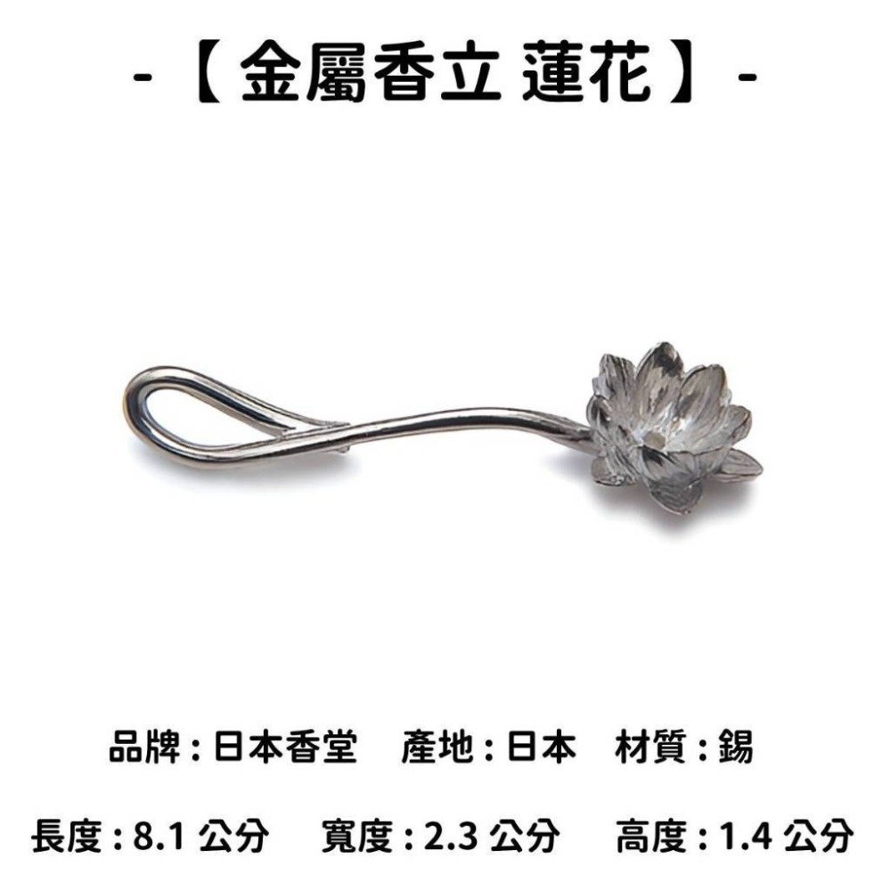 ✨線香必買✨【香立 香皿 香插】線香 日本線香 台灣現貨 沉香 檀香 白檀 薰香 臥香 老山白檀 麝香 日本製-規格圖9