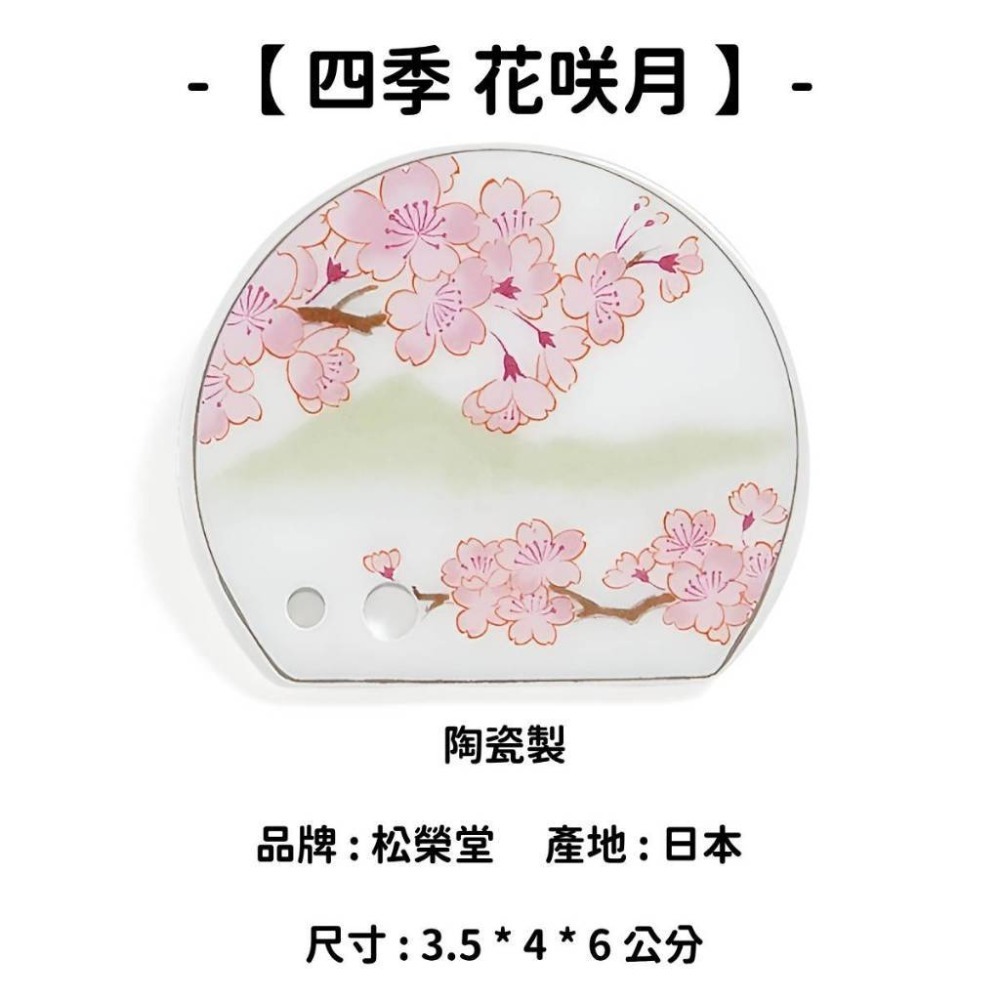 【四季】花咲月