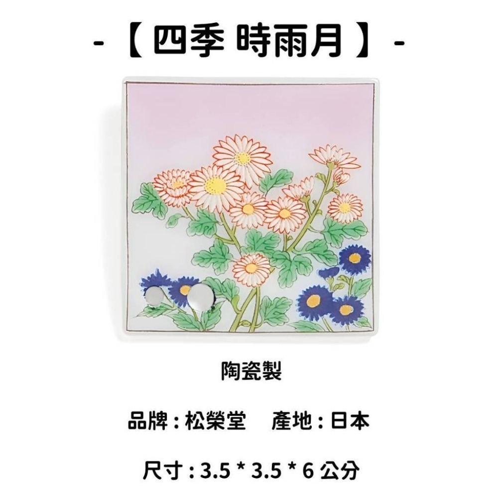 【四季】時雨月