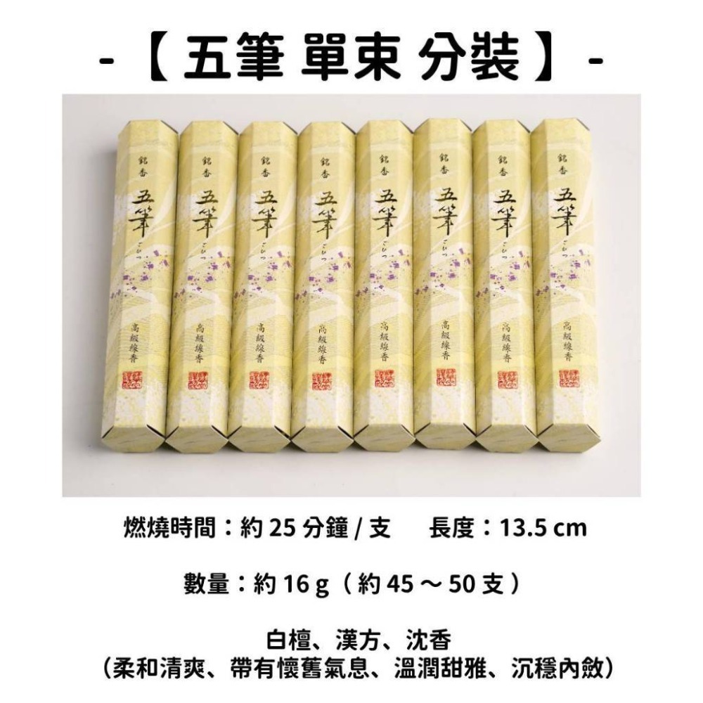 ✨精華堂✨現貨 線香 檀香 薰香 沉香 白檀 臥香 老山檀香 檜木 日本線香 微煙線香 天然線香 手工線香 京都線香-規格圖8