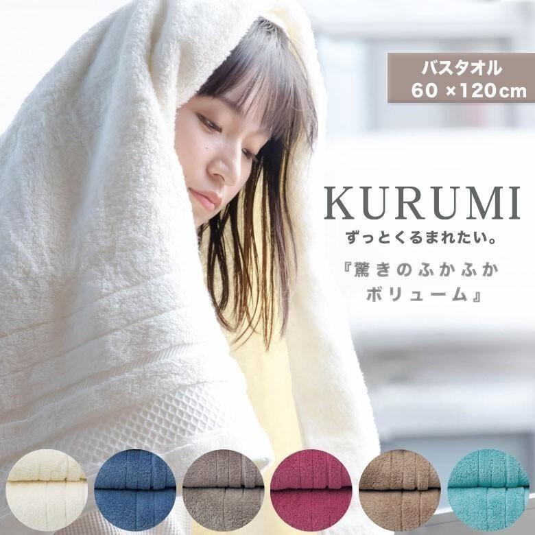 ✨日本銷冠✨【今治毛巾】毛巾 浴巾 今治浴巾 飯店浴巾 日本毛巾 運動毛巾 純棉浴巾 吸水毛巾 日本製 KURUMI-細節圖3