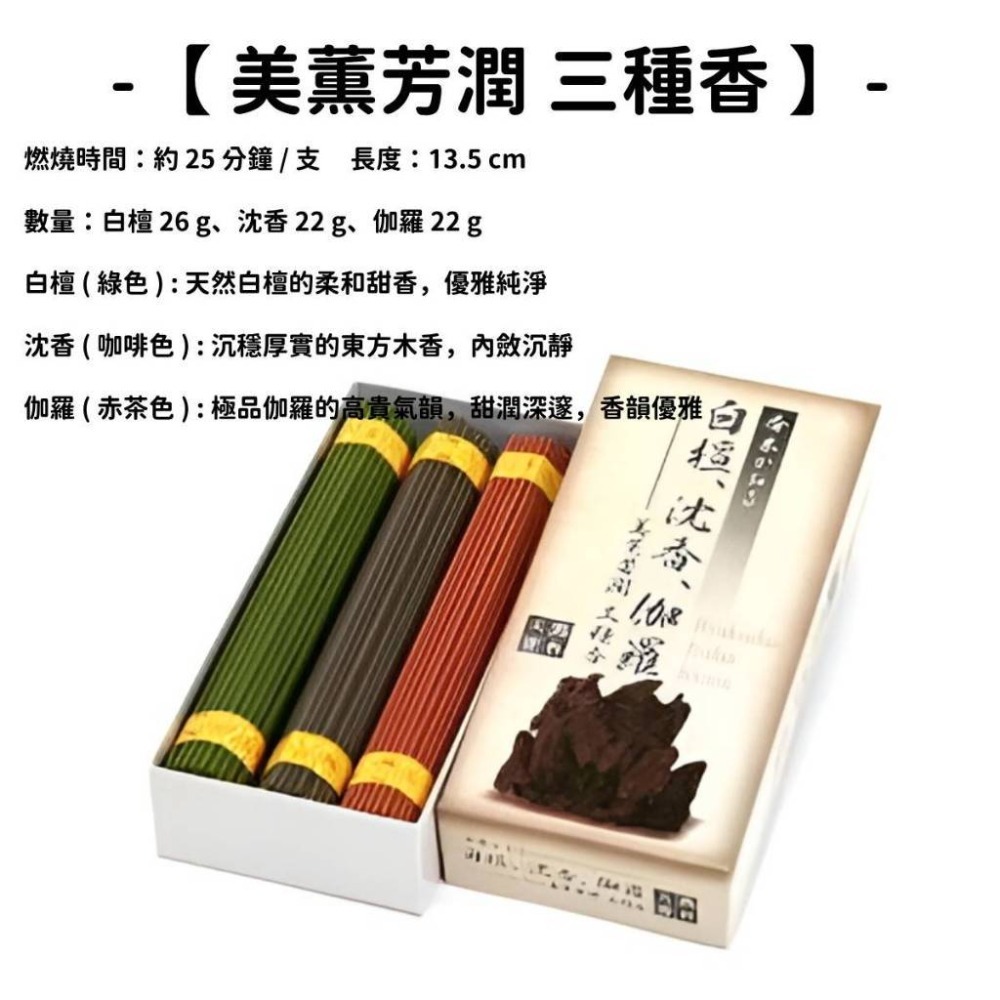 ✨梅薰堂✨現貨 線香 檀香 薰香 沉香 白檀 臥香 老山檀香 檜木 日本線香 微煙線香 天然線香 手工線香 京都線香-規格圖8