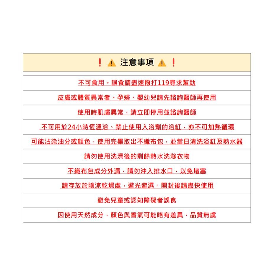 ✨泡澡必買✨【浴鹽 入浴粉系列】日本製 香氛舒眠 溫泉粉 泡湯 沐浴鹽 泡澡粉 泡溫泉必備 保暖必備 出國必買 每日香氛-細節圖2