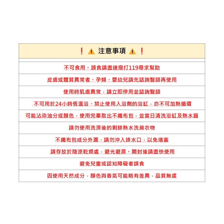 ✨浴鹽 入浴粉系列✨現貨 溫泉粉 泡湯 沐浴鹽 泡澡粉 泡溫泉必備 保暖必備 每日香氛 日本製 香氛舒眠-細節圖2