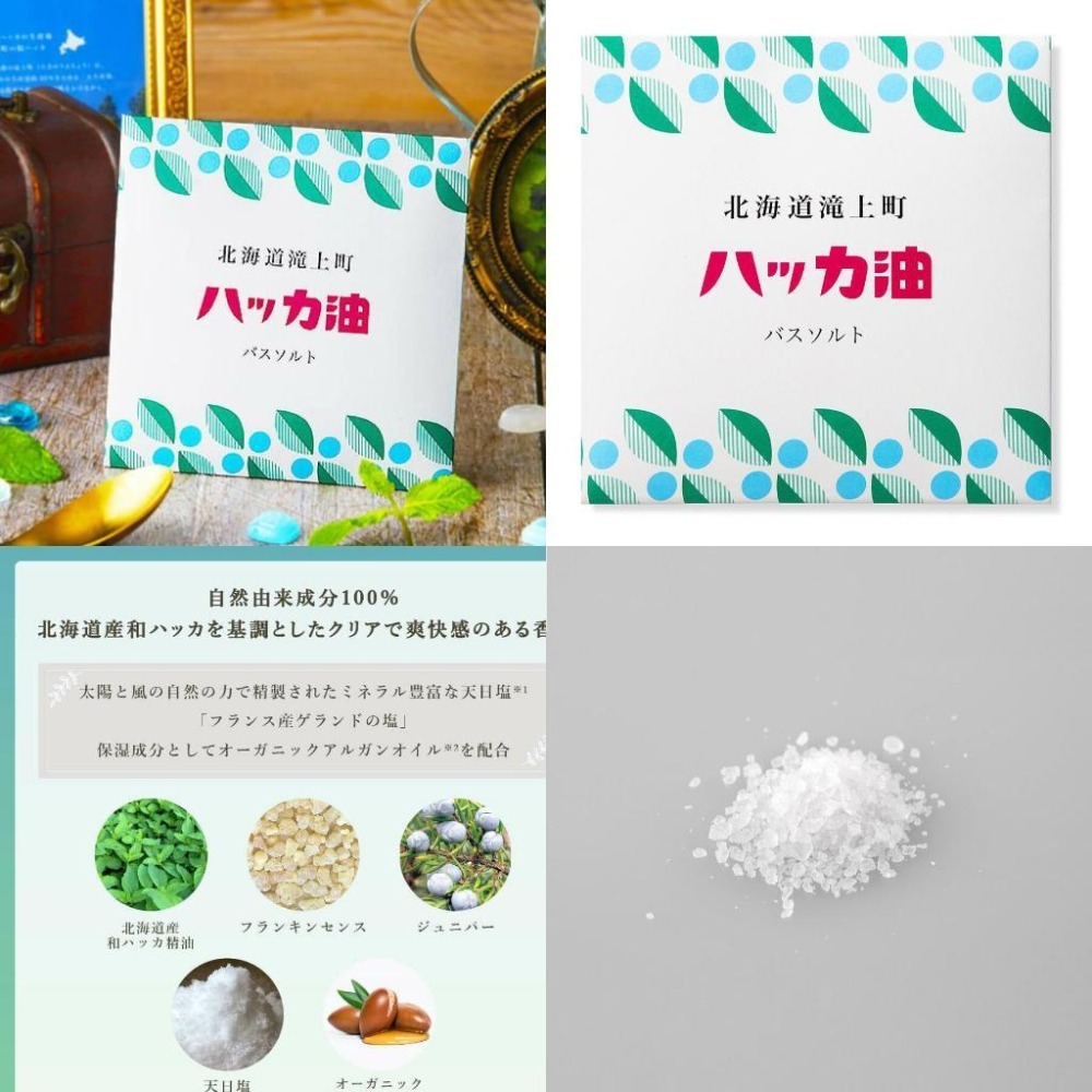 ✨浴鹽 入浴粉系列✨現貨 溫泉粉 泡湯 沐浴鹽 泡澡粉 泡溫泉必備 保暖必備 每日香氛 日本製 香氛舒眠-細節圖8