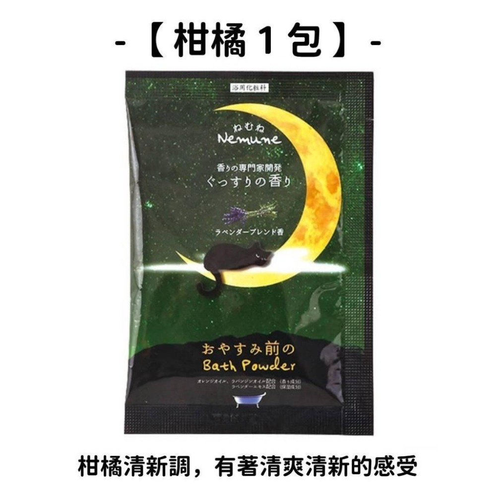 ✨溫泉入浴物✨現貨 當日寄出 日本製 日本進口 香氛舒眠 沐浴鹽 居家香氛 蠟燭暖燈 溫泉入浴劑 浴鹽-細節圖3