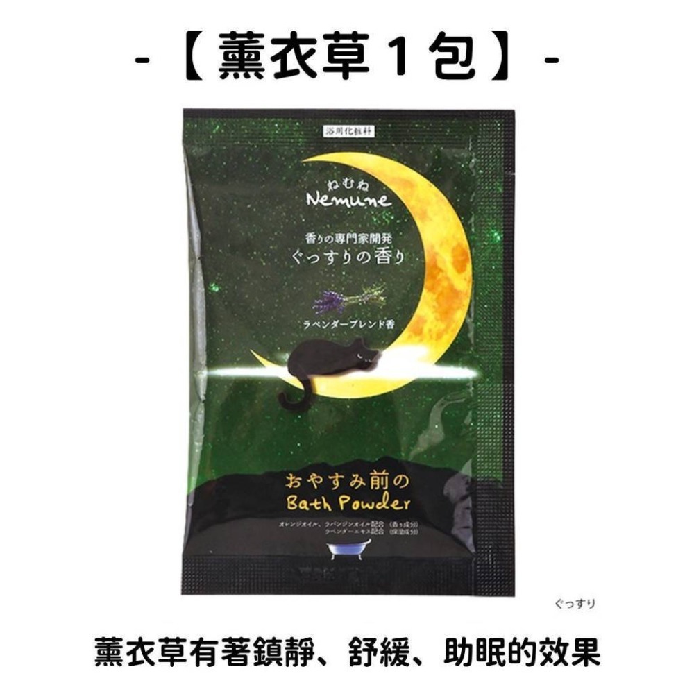 ✨溫泉入浴物✨現貨 當日寄出 日本製 日本進口 香氛舒眠 沐浴鹽 居家香氛 蠟燭暖燈 溫泉入浴劑 浴鹽-規格圖9
