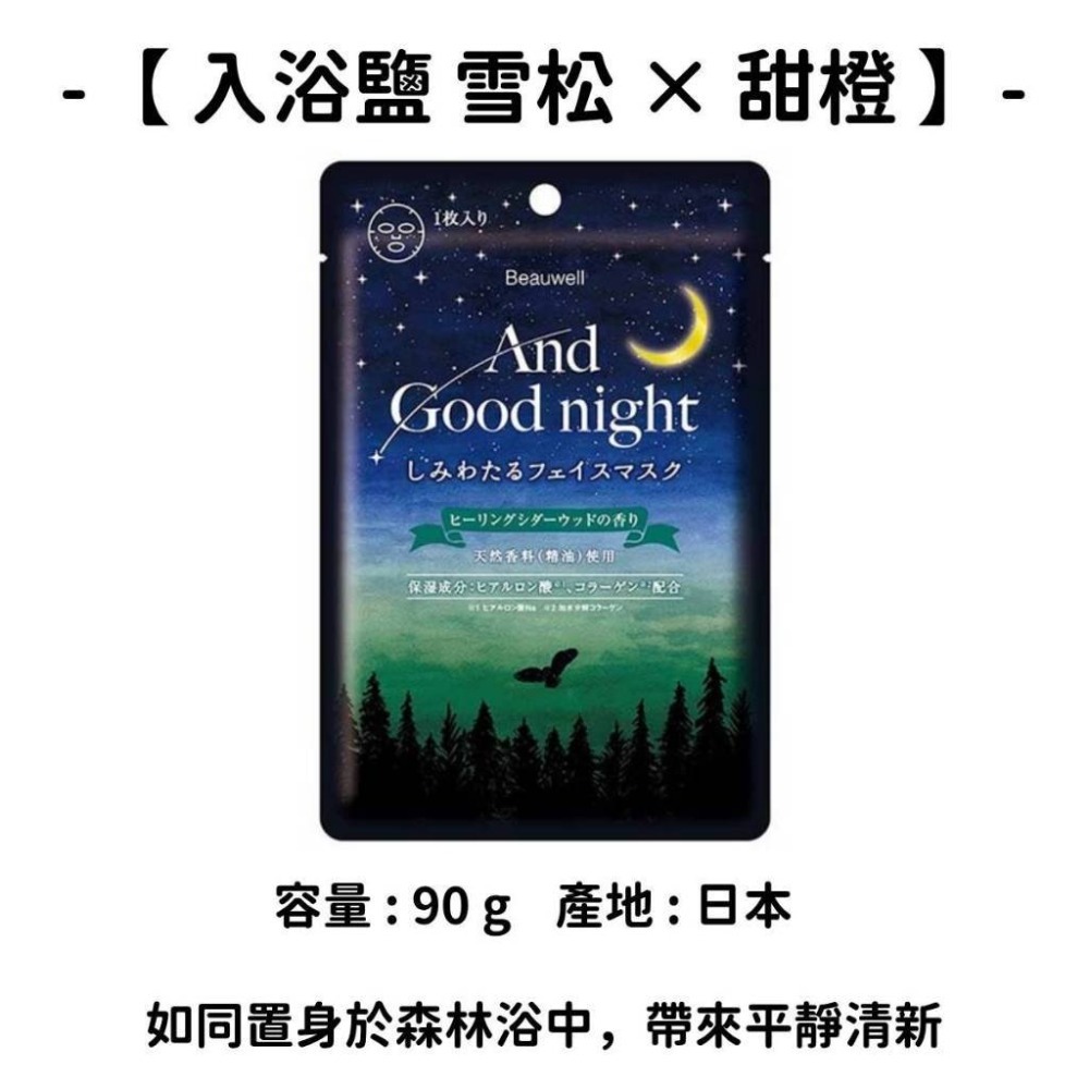 ✨溫泉入浴物✨現貨 當日寄出 日本製 日本進口 香氛舒眠 沐浴鹽 居家香氛 蠟燭暖燈 溫泉入浴劑 浴鹽-規格圖9