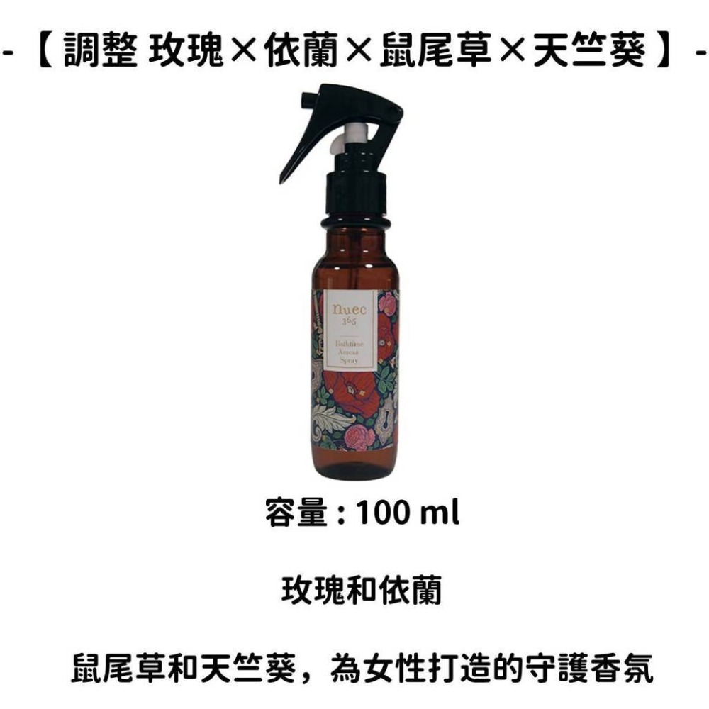 ✨輕鬆生活✨【芳香噴霧】現貨 當日寄出 日本製 日本進口 浴室空間噴霧 芳香噴霧 香氛舒眠 舒壓 芳香精油-規格圖8
