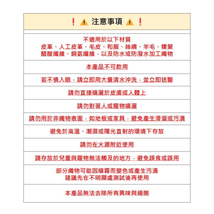 ✨人氣NO.1✨【涼感噴霧】日本製 日本進口 寢具 香氛除臭噴霧 布料鞋子空間 薰衣草香氣 每日香氛-細節圖2