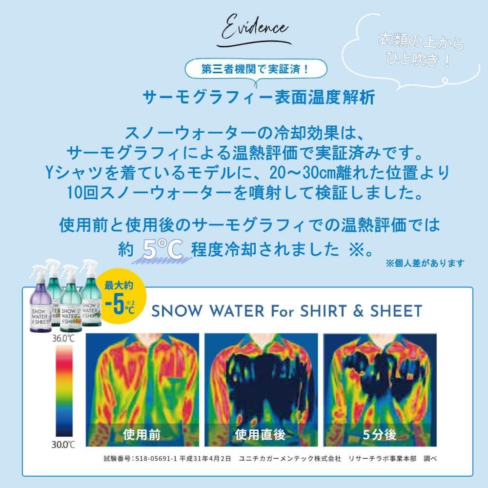 ✨人氣NO.1✨【涼感噴霧】日本製 日本進口 寢具 香氛除臭噴霧 布料鞋子空間 薰衣草香氣 每日香氛-細節圖8