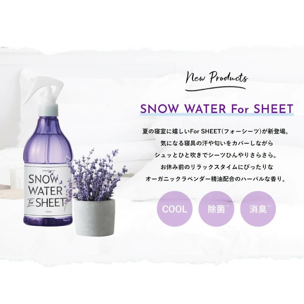 ✨人氣NO.1✨【涼感噴霧】日本製 日本進口 寢具 香氛除臭噴霧 布料鞋子空間 薰衣草香氣 每日香氛-細節圖9