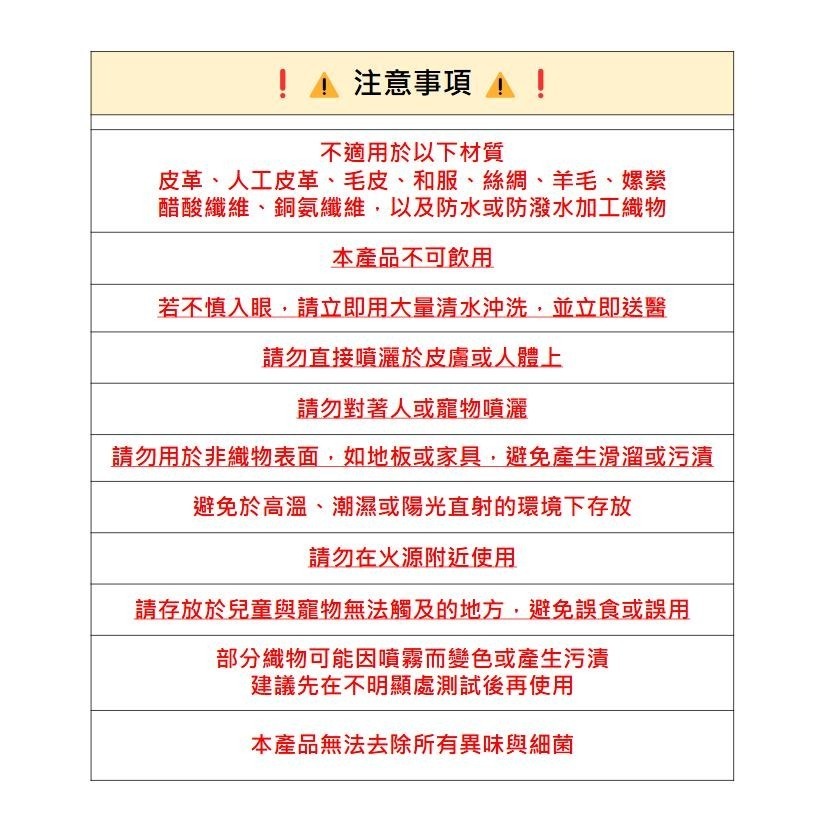 ✨涼感噴霧✨現貨 日本製 日本原裝 寢具噴霧 香氛除臭噴霧 布料鞋子空間 薰衣草香氣 每日香氛-細節圖2