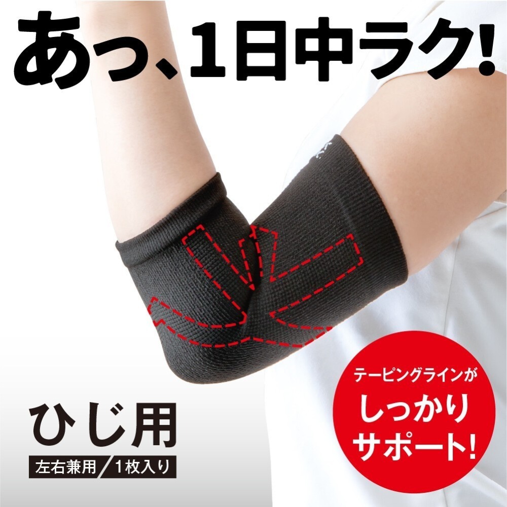 ✨護肘支撐套✨現貨 日本製 日本Alphax 護肘 護具 運動護肘 護手 護套 護肘套 日本護肘 日本護具-規格圖6