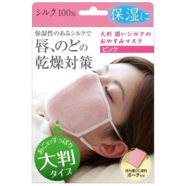 ✨大尺寸絲質睡眠口罩✨現貨 日本Alphax 睡眠口罩 口罩 涼感口罩 保濕口罩 睡覺口罩 附收納袋 保濕防乾燥-規格圖9
