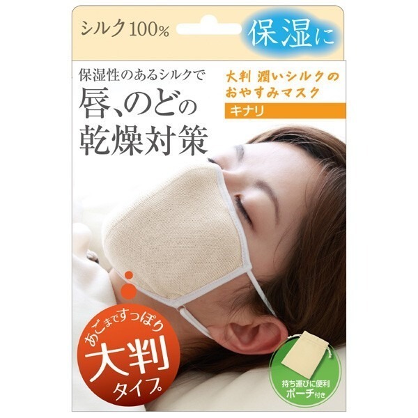 ✨大尺寸絲質睡眠口罩✨現貨 日本Alphax 睡眠口罩 口罩 涼感口罩 保濕口罩 睡覺口罩 附收納袋 保濕防乾燥-規格圖9