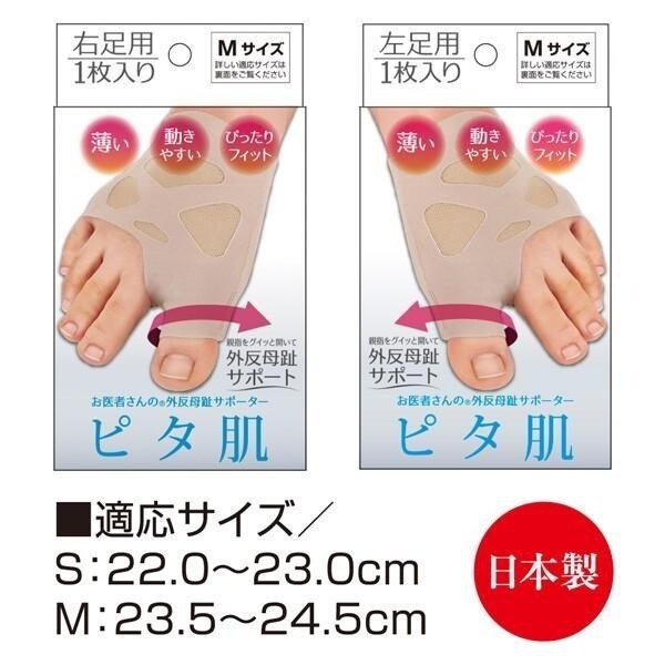 ✨腳趾外翻矯正襪✨現貨 日本製 日本Alphax 拇指外翻襪 腳踝護具 足弓支撐 分趾襪 拇指外翻 矯正襪 機能襪-細節圖7