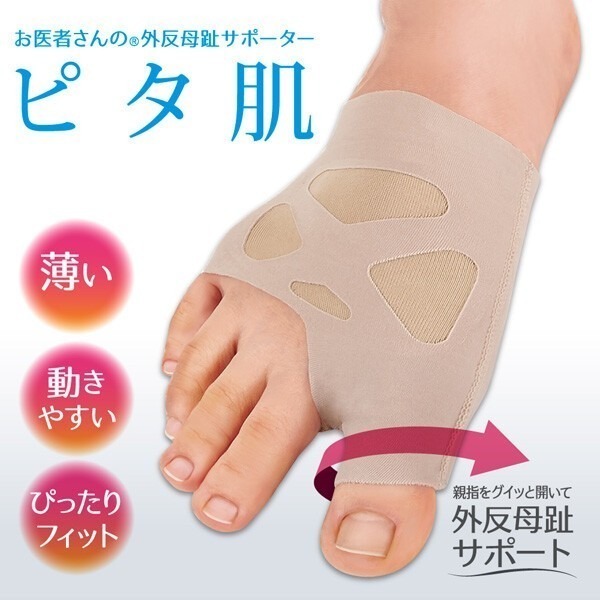 ✨腳趾外翻矯正襪✨現貨 日本製 日本Alphax 拇指外翻襪 腳踝護具 足弓支撐 分趾襪 拇指外翻 矯正襪 機能襪-規格圖9