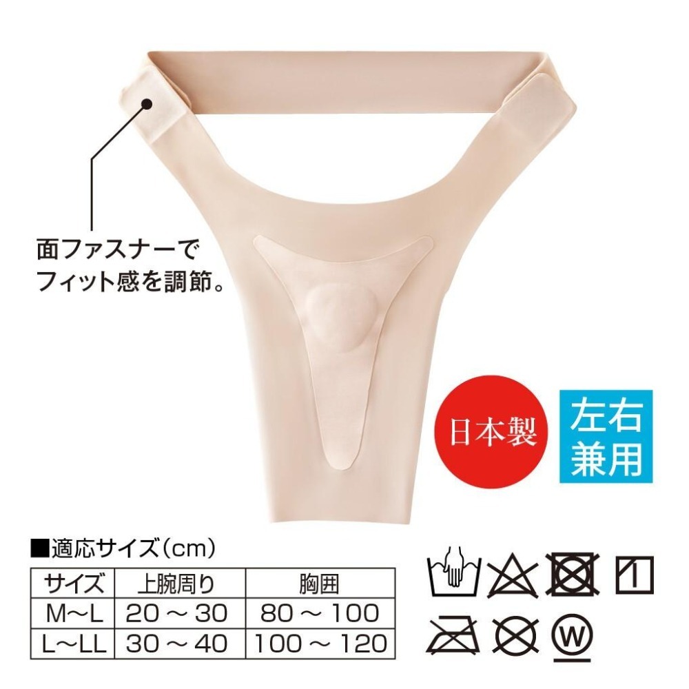 ✨愛美必買✨【肌肩部支撐帶】台灣出貨 日本製 現貨 護具 運動護具 肩膀護具 彈力透氣 輕薄無感設計 Alphax-細節圖9