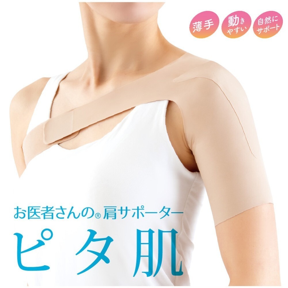 ✨肌肩部支撐帶✨現貨 日本Alphax 日本製 護肩 護具 運動護具 肩膀護具 肩膀護帶 肩膀支撐帶 支撐帶-規格圖9