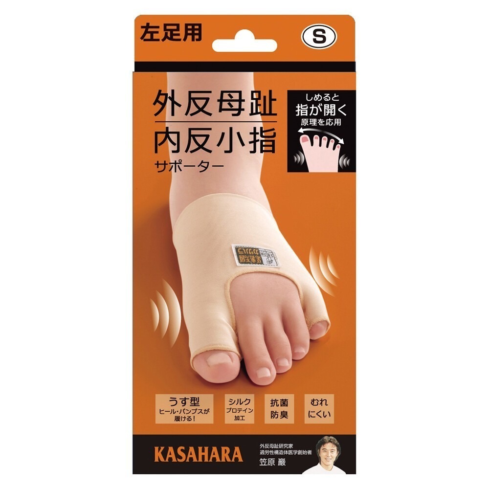 ✨拇指外翻矯正套✨現貨 日本製 日本Alphax 拇指外翻襪 腳踝護具 足弓支撐 分趾襪 拇指外翻 矯正襪 機能襪-規格圖9