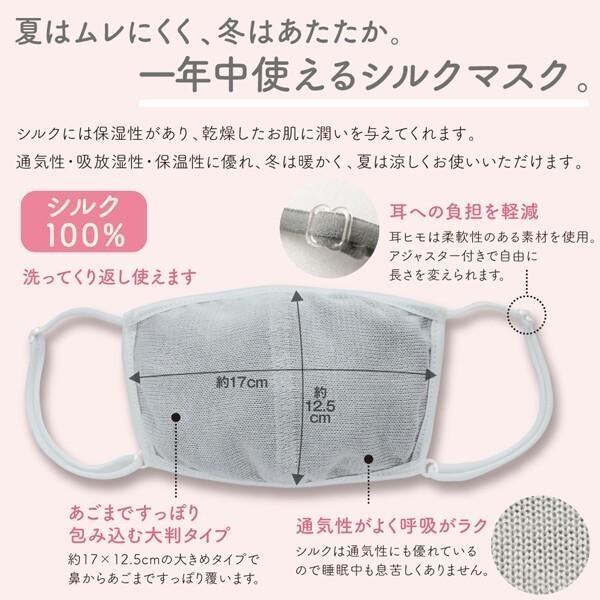 ✨大判蠶絲保濕口罩(灰)✨【I88】現貨 日本Alphax 睡眠口罩 口罩 涼感口罩 保濕口罩 睡覺口罩 附收納袋-細節圖3