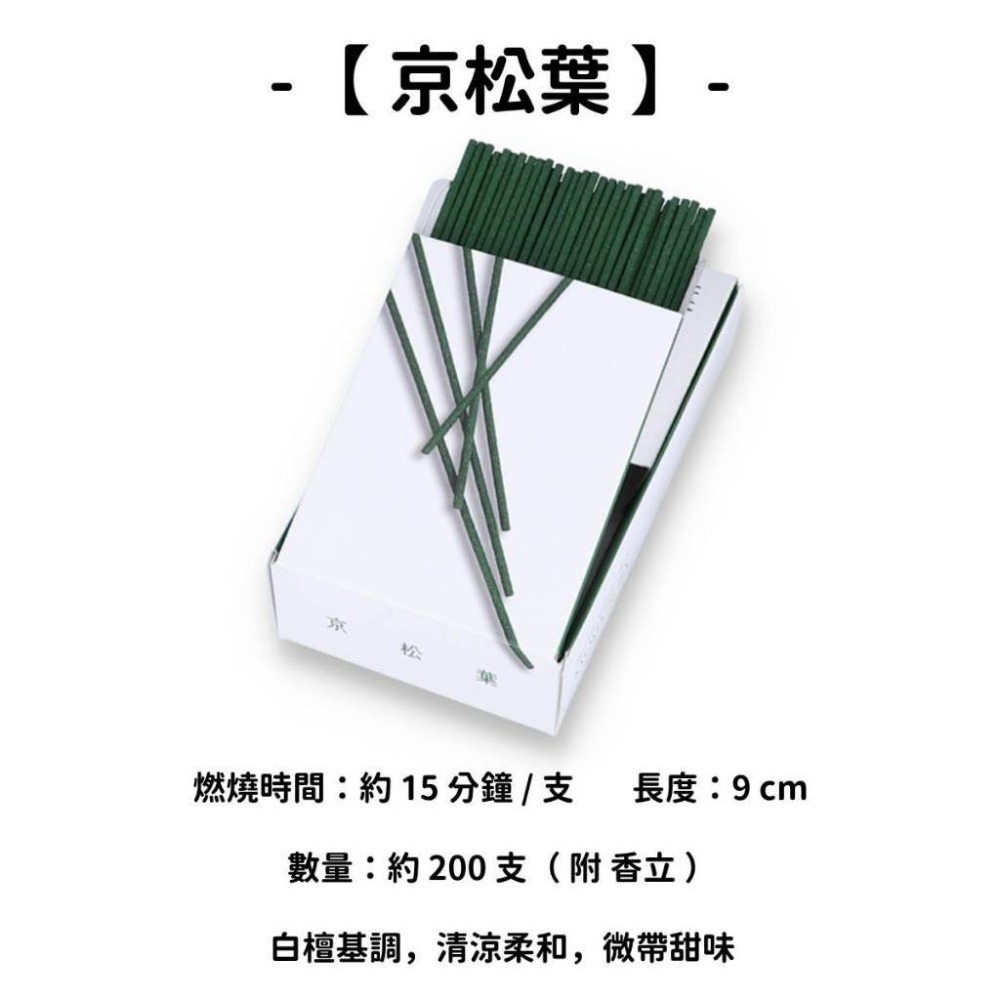 ✨銷售 No.1✨【松榮堂】線香 日本線香 台灣現貨 沉香 檀香 白檀 薰香 臥香 老山白檀 麝香 香立 香皿 日本製-規格圖9