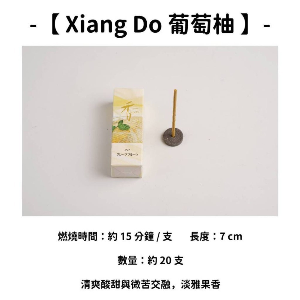 【Xiang Do】葡萄柚