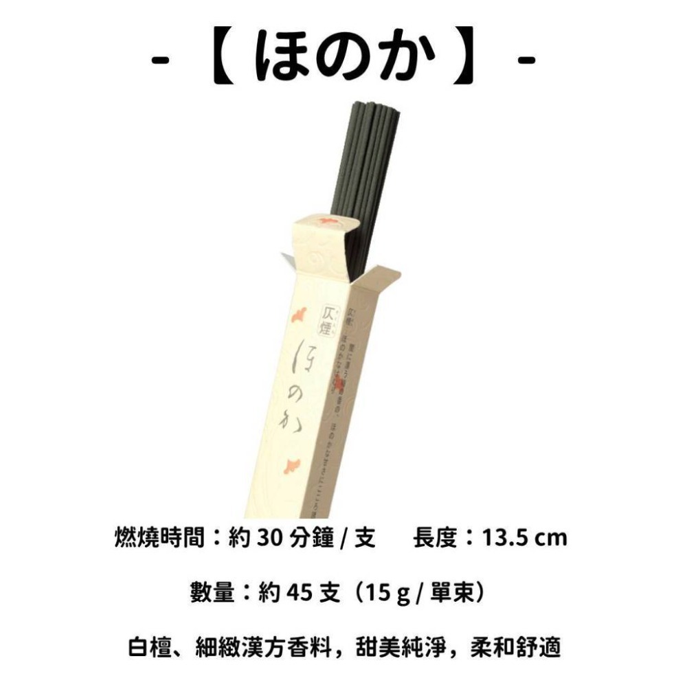 ✨松榮堂✨現貨 線香 檀香 薰香 沉香 白檀 臥香 老山檀香 檜木 日本線香 微煙線香 天然線香 手工線香 京都線香-規格圖10
