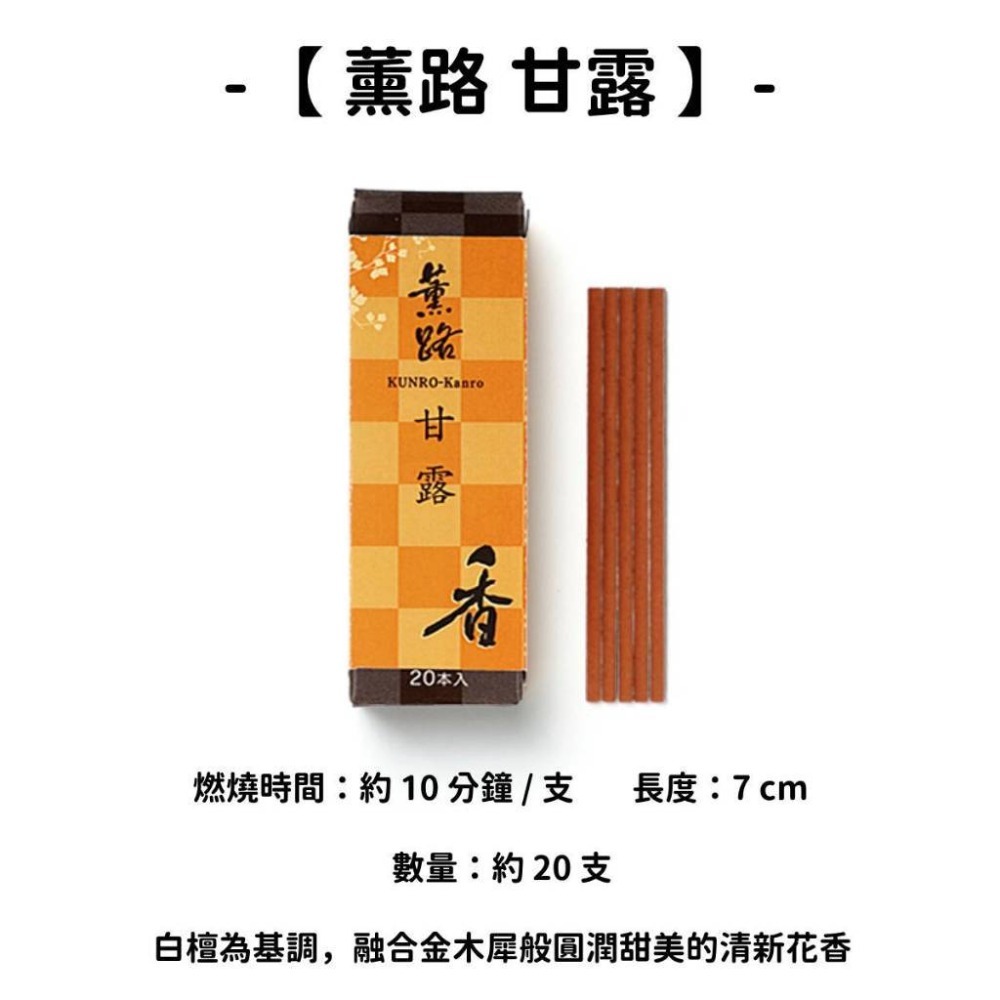 ✨銷售 No.1✨【松榮堂】線香 日本線香 台灣現貨 沉香 檀香 白檀 薰香 臥香 老山白檀 麝香 香立 香皿 日本製-規格圖9