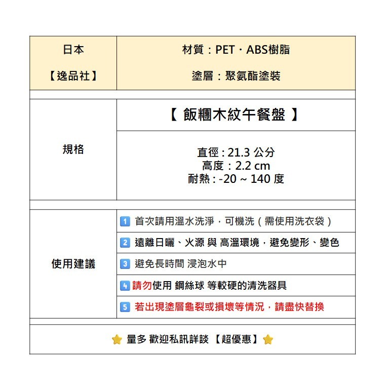 ✨露營好用✨【飯糰木紋午餐盤】【F32】餐盤 碗盤  盤子 餐具 露營餐具 日本盤子 日本餐具 分隔盤 日本餐盤 現貨-細節圖4