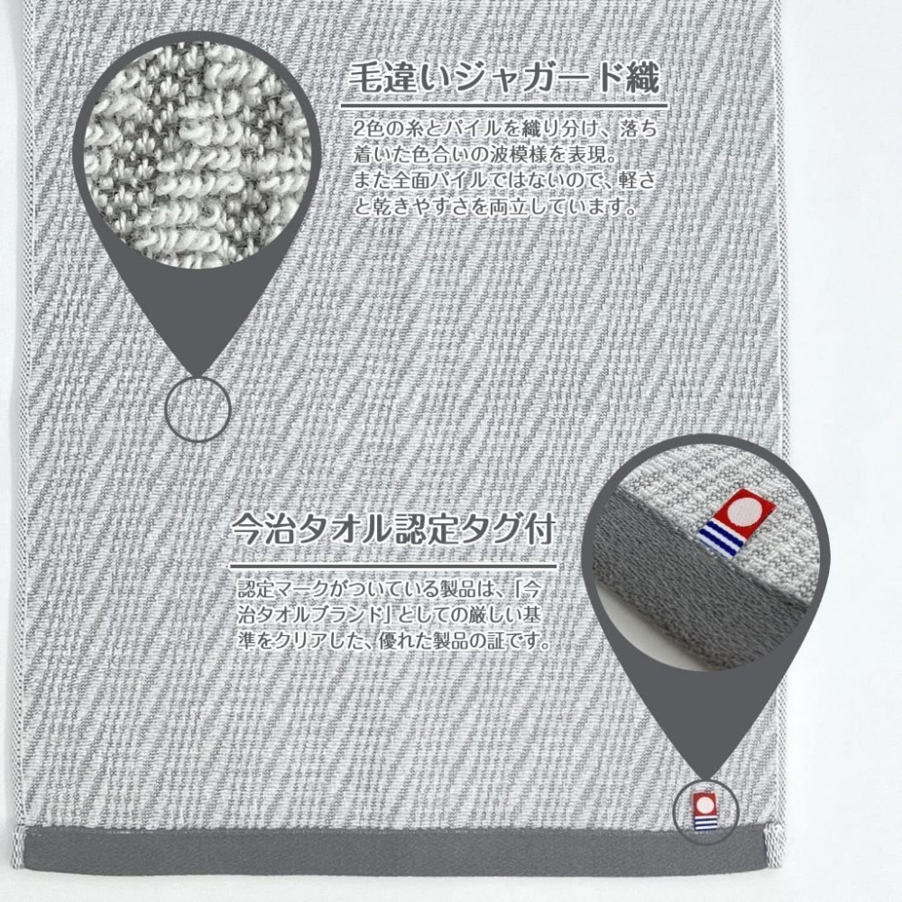 ✨薄款幾何毛巾✨現貨 毛巾 浴巾 今治毛巾 今治浴巾 今治認證 日本今治 吸水毛巾 速乾浴巾 純棉毛巾 飯店毛巾-細節圖11