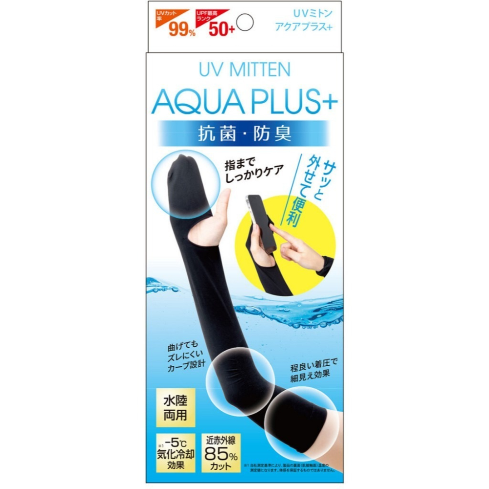 ✨涼感UV防曬手袖✨【I102】台灣現貨 日本Alphax 護具 護套 袖套 手套 機車手套 運動護具 抗菌防臭-細節圖7