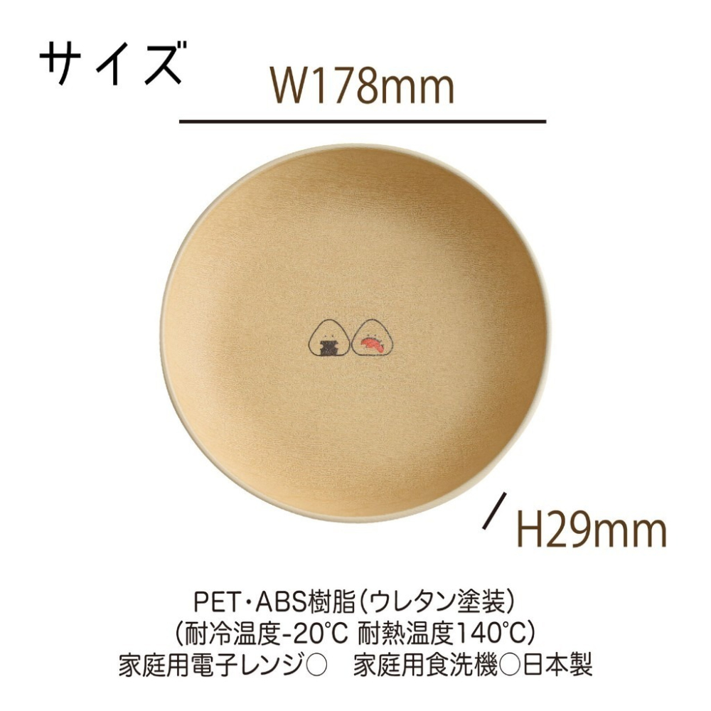 ✨飯糰木紋圓盤 M✨【F30】台灣現貨 日本製 餐盤 盤子 碗盤 日本盤子 餐具 露營餐具 日本餐具 日本餐盤 不易碎-細節圖5