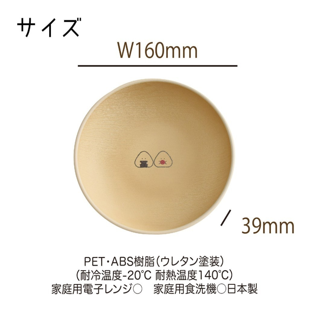 ✨飯糰木紋圓盤 S✨【F29】台灣現貨 日本製 餐盤 盤子 碗盤 日本盤子 餐具 露營餐具 日本餐具 日本餐盤 不易碎-細節圖4