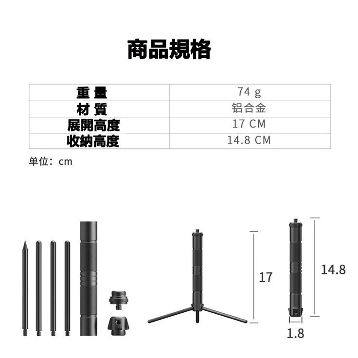 【熊愛露】2用三腳架  野營燈架/天火燈燈架/充電/LED/充電露營燈燈架/鋁合金三腳架/地釘燈架-細節圖7