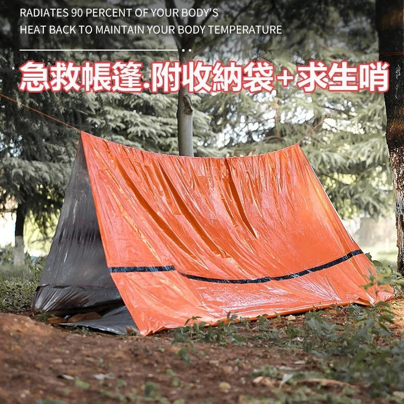 【熊愛露】急救帳篷  防寒應急.鋁膜三角帳篷.保溫防風緊急.求生帳篷.急救保暖.抗撕裂輕巧.防風輕薄.易收納旅遊露營野餐-細節圖6