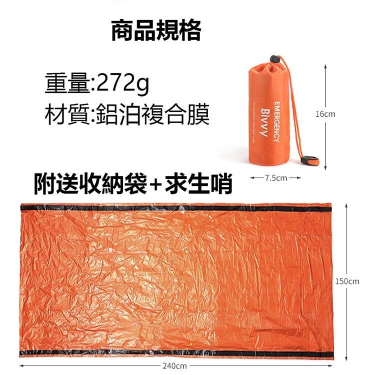 【熊愛露】急救帳篷  防寒應急.鋁膜三角帳篷.保溫防風緊急.求生帳篷.急救保暖.抗撕裂輕巧.防風輕薄.易收納旅遊露營野餐-細節圖8