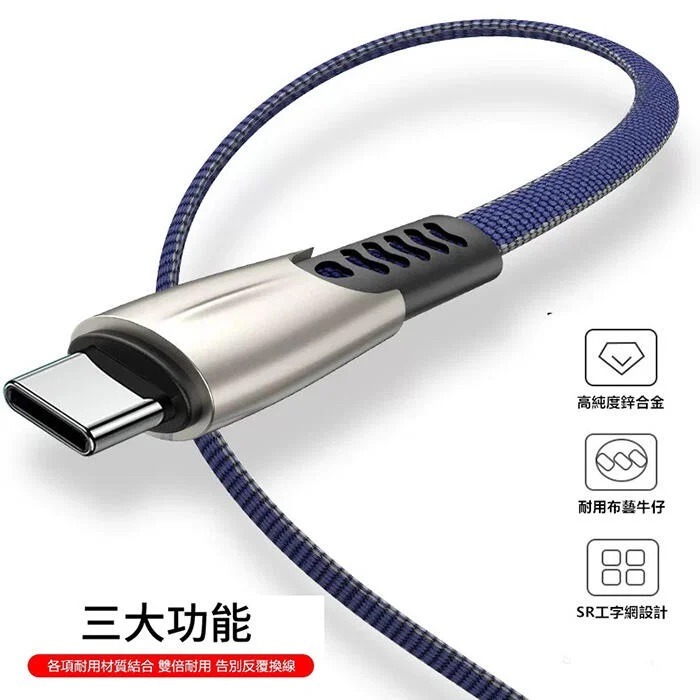 【熊愛露】鋅合金快充線.防拉扯充電線 傳輸線 充電線 適用iPhone Type-C USB 蘋果.3A快充線-細節圖3