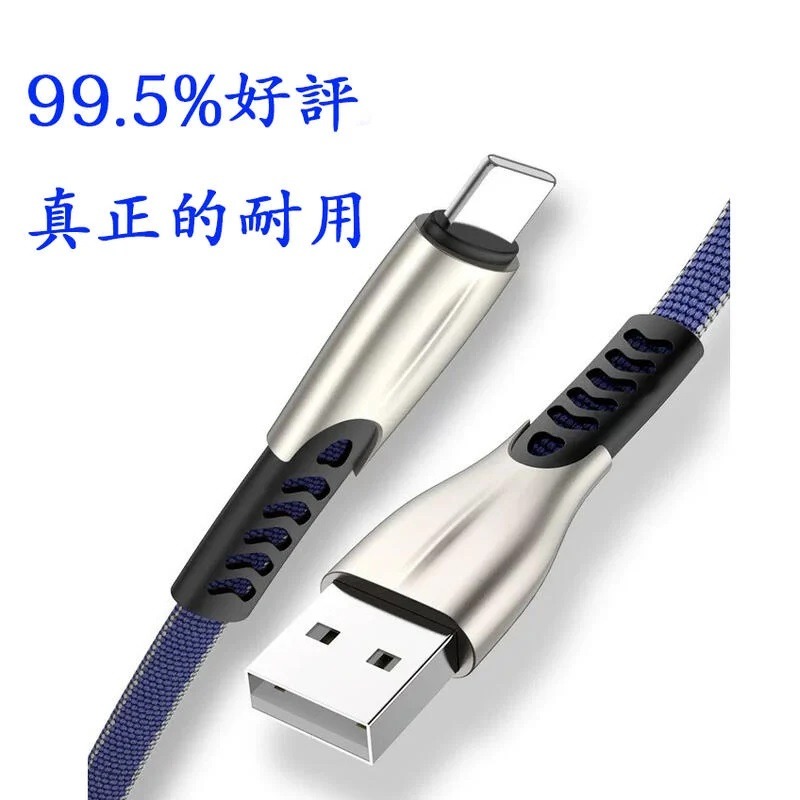 【熊愛露】鋅合金快充線.防拉扯充電線 傳輸線 充電線 適用iPhone Type-C USB 蘋果.3A快充線-細節圖4