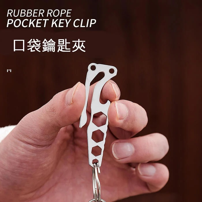 【熊愛露】口袋鑰匙夾.EDC迷你多功能工具.開瓶器.六角扳手.戰術配件.生存遊戲.molle系統工具-細節圖2